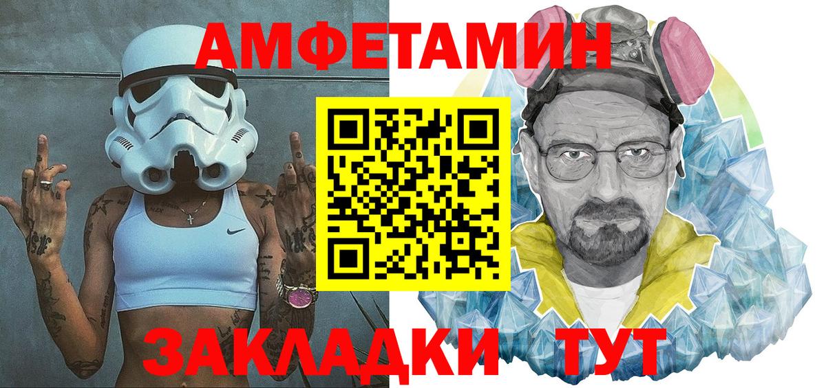 АМФЕТАМИН Premium Бирск