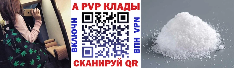 APVP Соль  mega ТОР  Бирск 