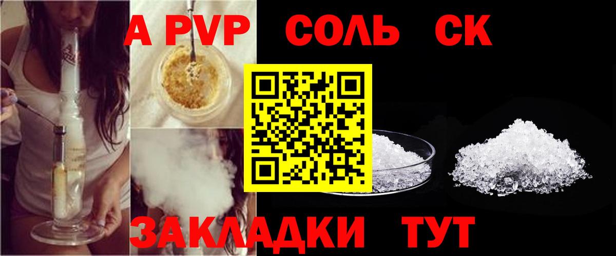Alpha-PVP СК КРИС Бирск