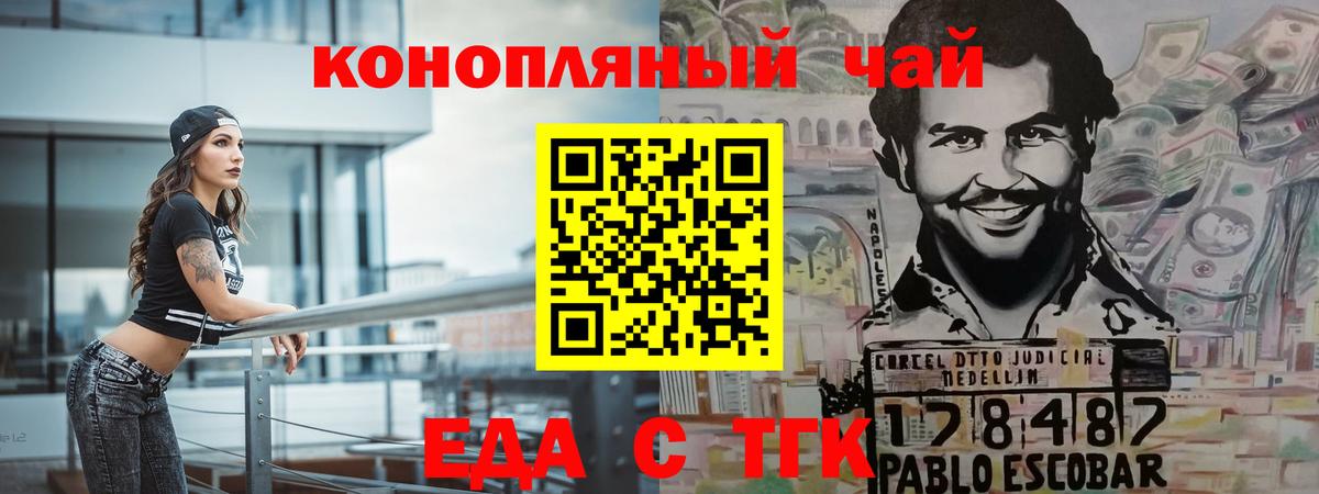 Бирск  Canna-Cookies конопля  Вход с VPN 