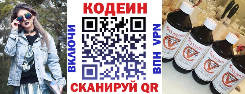 Кодеиновый сироп Lean Purple Drank  мориарти как зайти  Бирск 