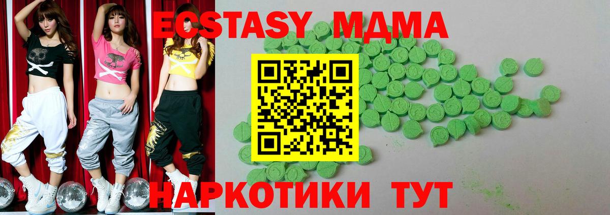 Ecstasy VHQ Бирск