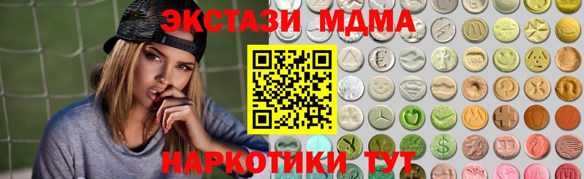 купить закладку  Ecstasy диски  Вход с VPN  Бирск  ЭКСТАЗИ таблы  Экстази 