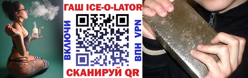 Гашиш Изолятор  купить закладку  Бирск 