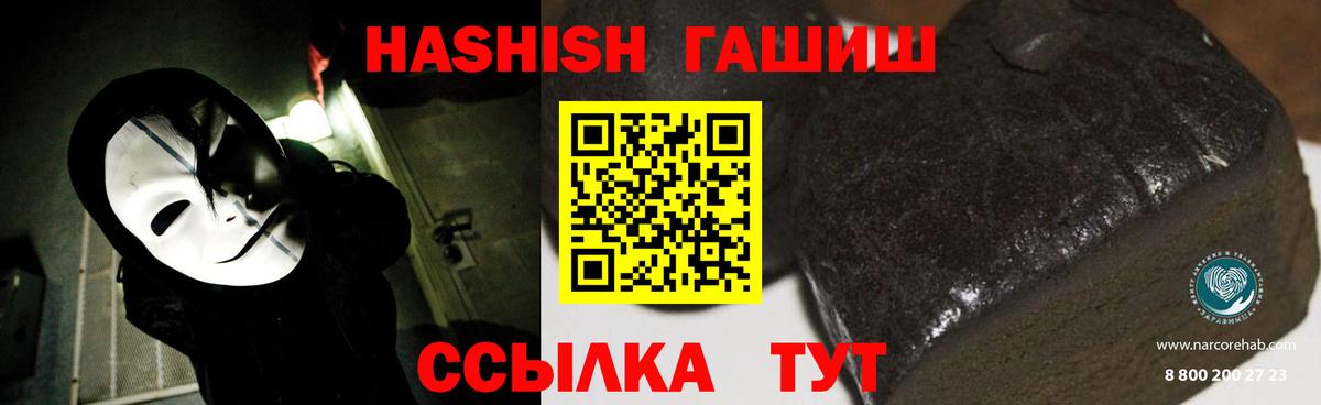 ГАШ hashish Бирск