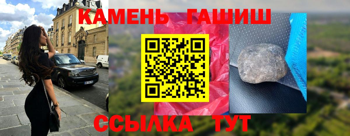 Гашиш хэш  где продают наркотики  ГАШ  Бирск  ГАШ индика сатива  Вход с VPN 
