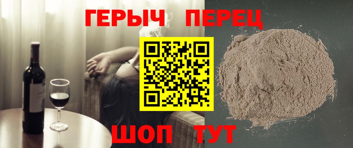 Бирск  Героин VHQ  Вход с VPN 