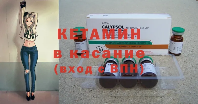 КЕТАМИН ketamine  купить  сайты  ссылка на мегу ТОР  Бирск 