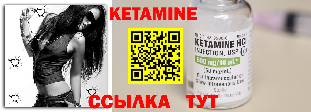Кетамин VHQ Бирск