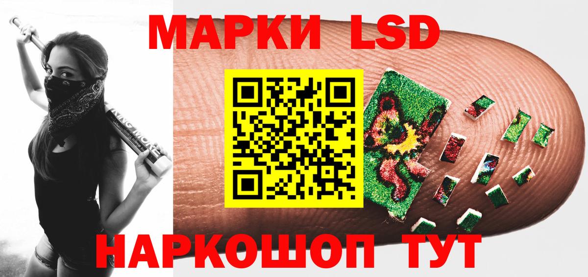 ЛСД экстази кислота  ЛСД экстази  Бирск  Вход с VPN 