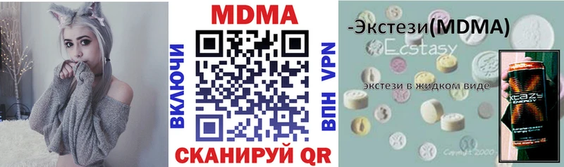 MDMA кристаллы  Бирск 
