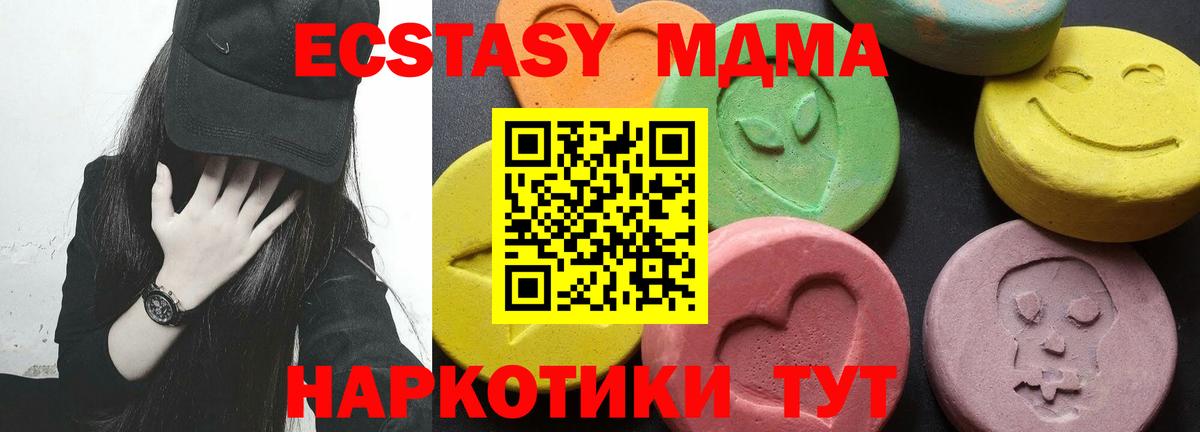 Бирск  MDMA кристаллы  Вход с VPN 