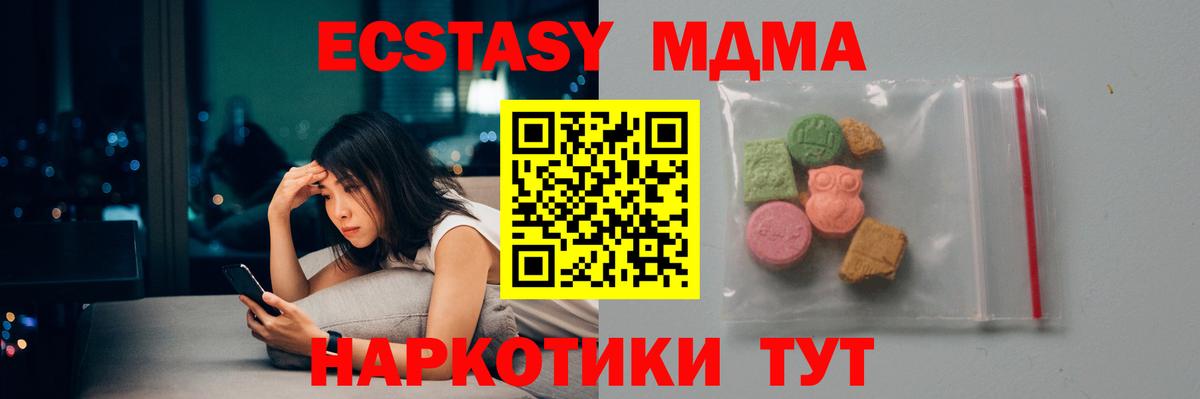 МДМА crystal Бирск