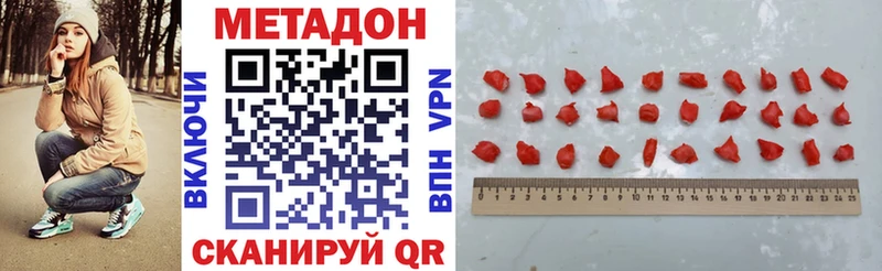 Метадон VHQ  Бирск 