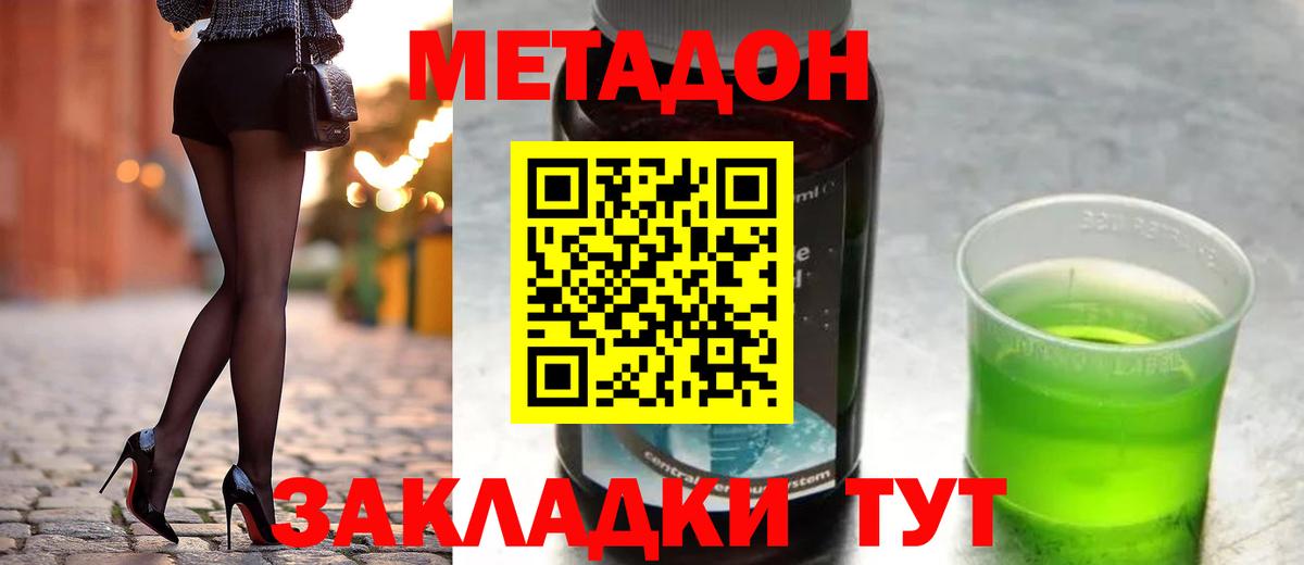 Бирск  Метадон VHQ  Вход с VPN  МЕГА ССЫЛКА  Метадон methadone 