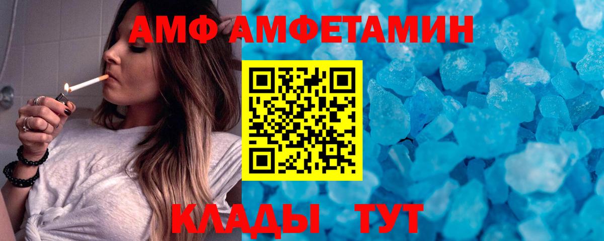 МЕТАМФЕТАМИН витя Бирск