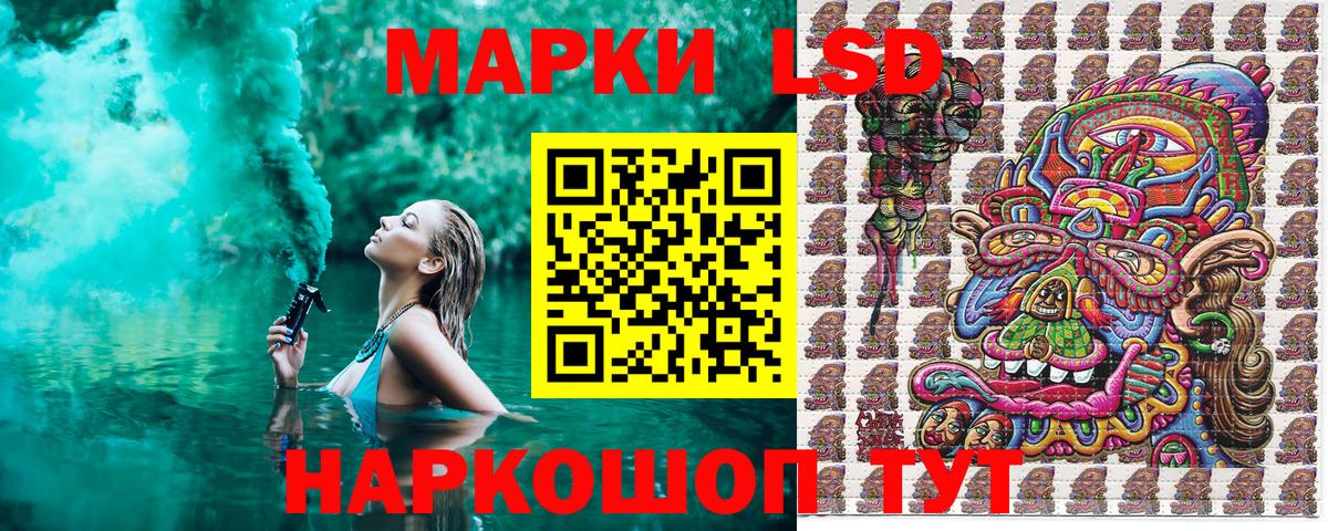 Наркотические марки 1,5мг Бирск