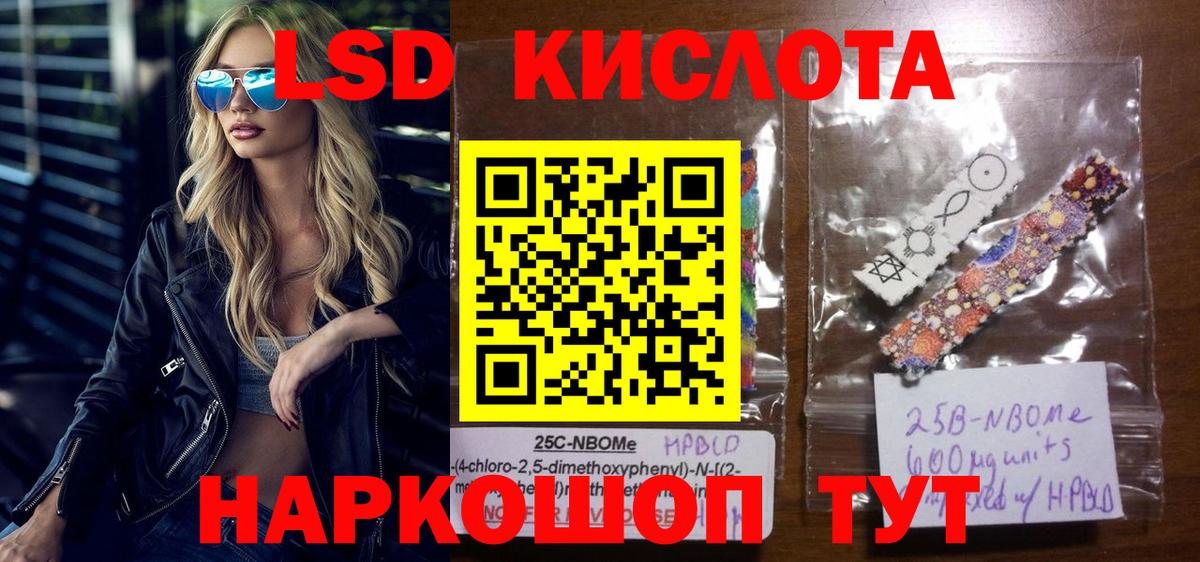 Марки 25I-NBOMe 1,8мг  купить наркоту  Бирск  Вход с VPN 