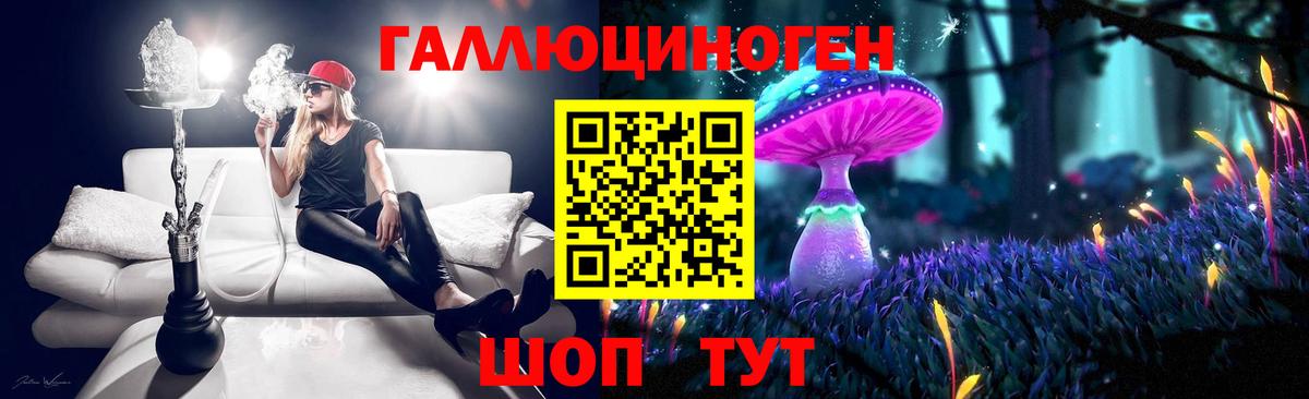 Галлюциногенные грибы Psilocybe  Галлюциногенные грибы Cubensis  Вход с VPN  дарнет шоп  Бирск 