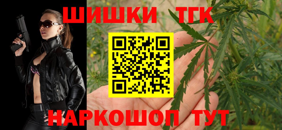Бошки Шишки Amnesia Бирск